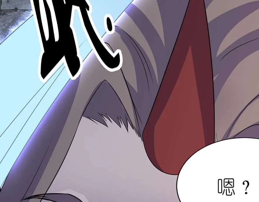 第25话 魅欢 第32页