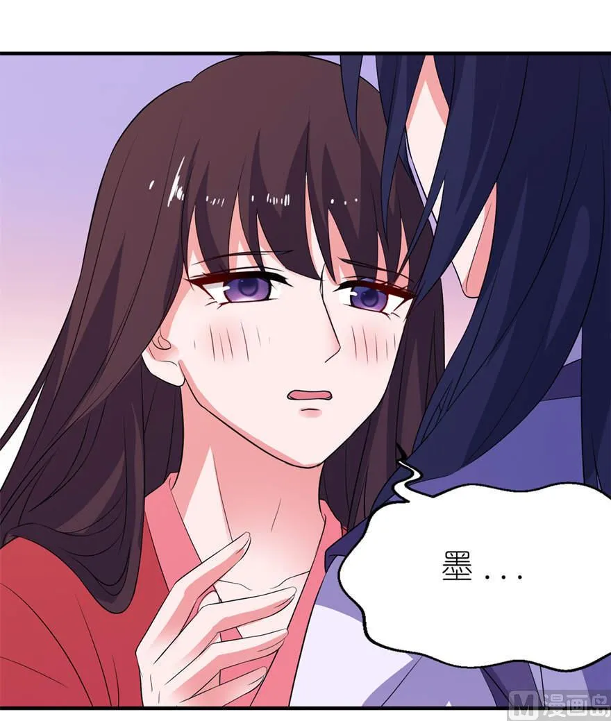 第25话 魅欢 第37页