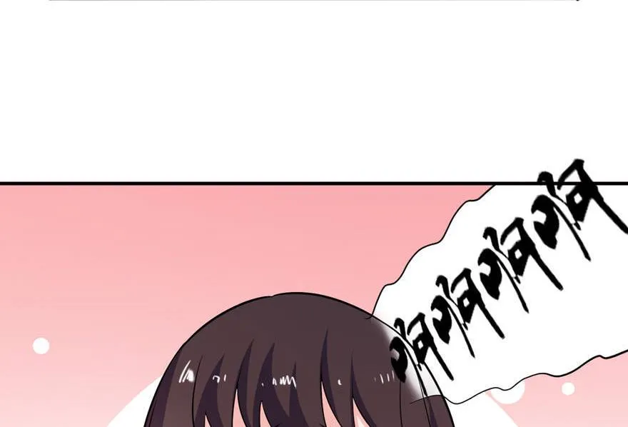 第26话 渣男上线 第4页