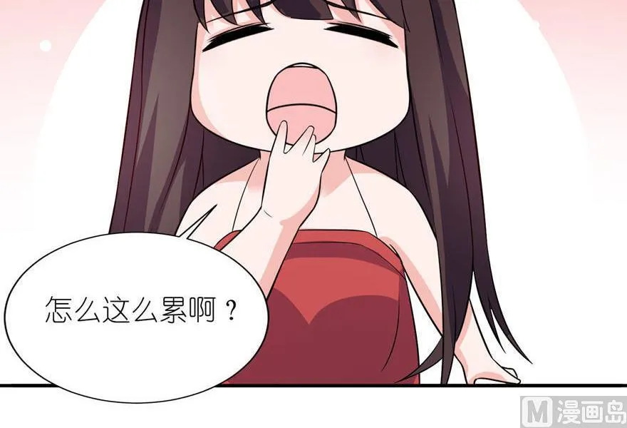 第26话 渣男上线 第5页