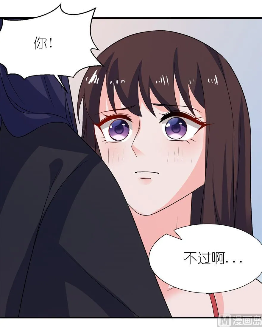 第26话 渣男上线 第11页