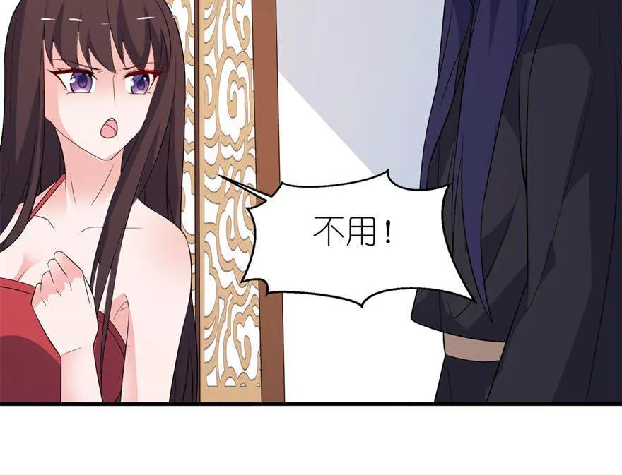 第26话 渣男上线 第23页