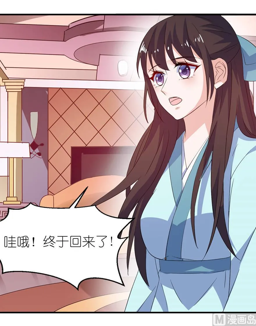 第26话 渣男上线 第41页