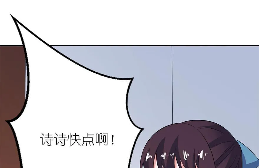 第28话 女娲庙 第4页