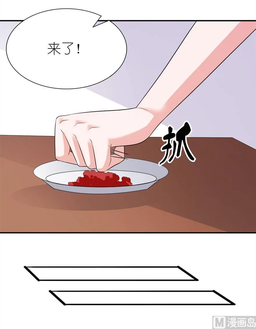 第28话 女娲庙 第7页