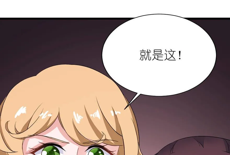 第28话 女娲庙 第11页
