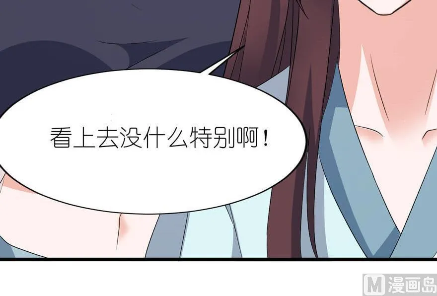 第28话 女娲庙 第13页