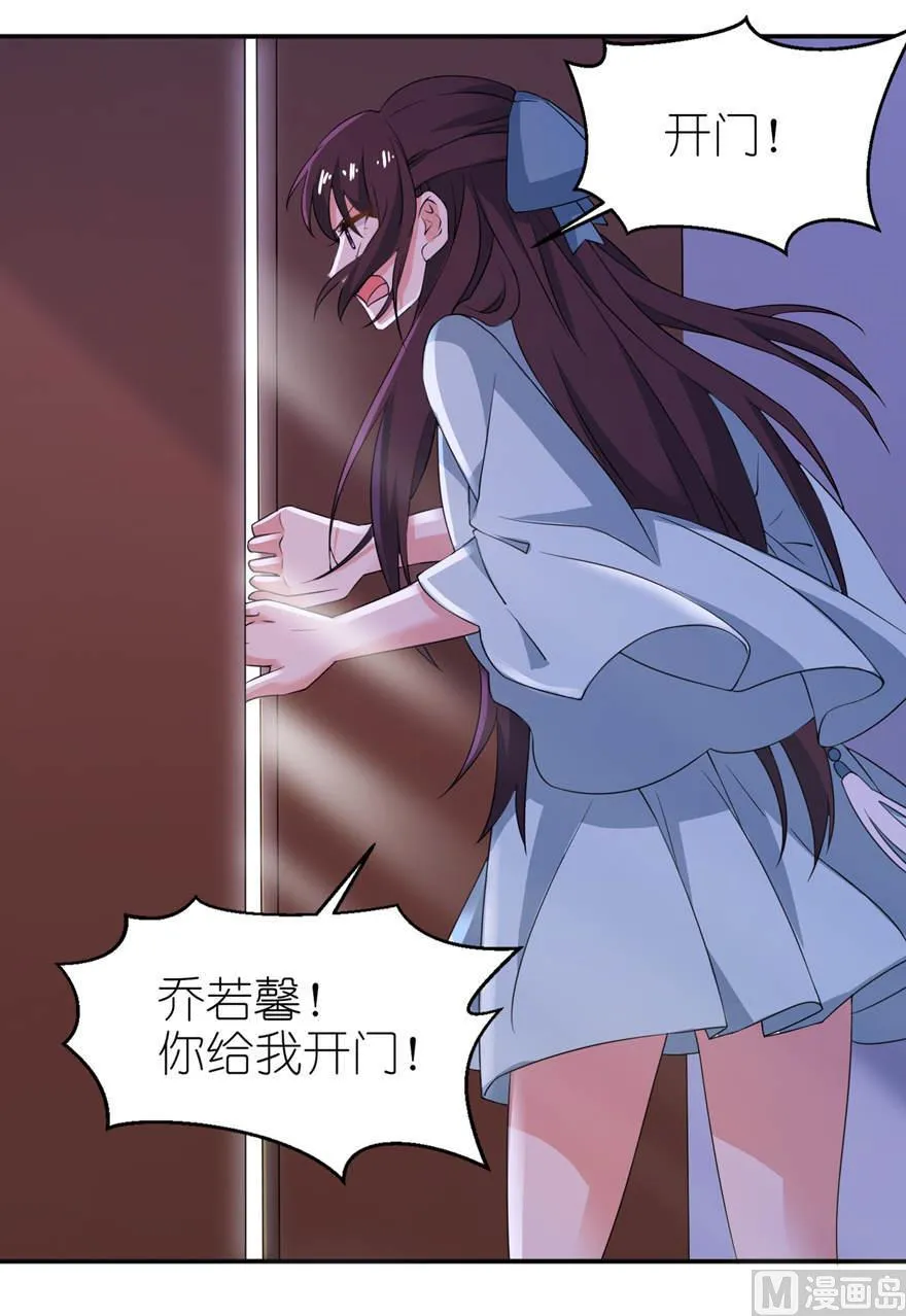 第28话 女娲庙 第28页