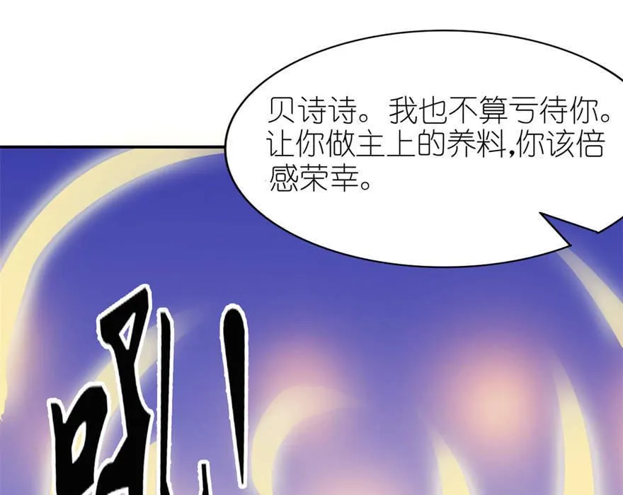 第28话 女娲庙 第33页