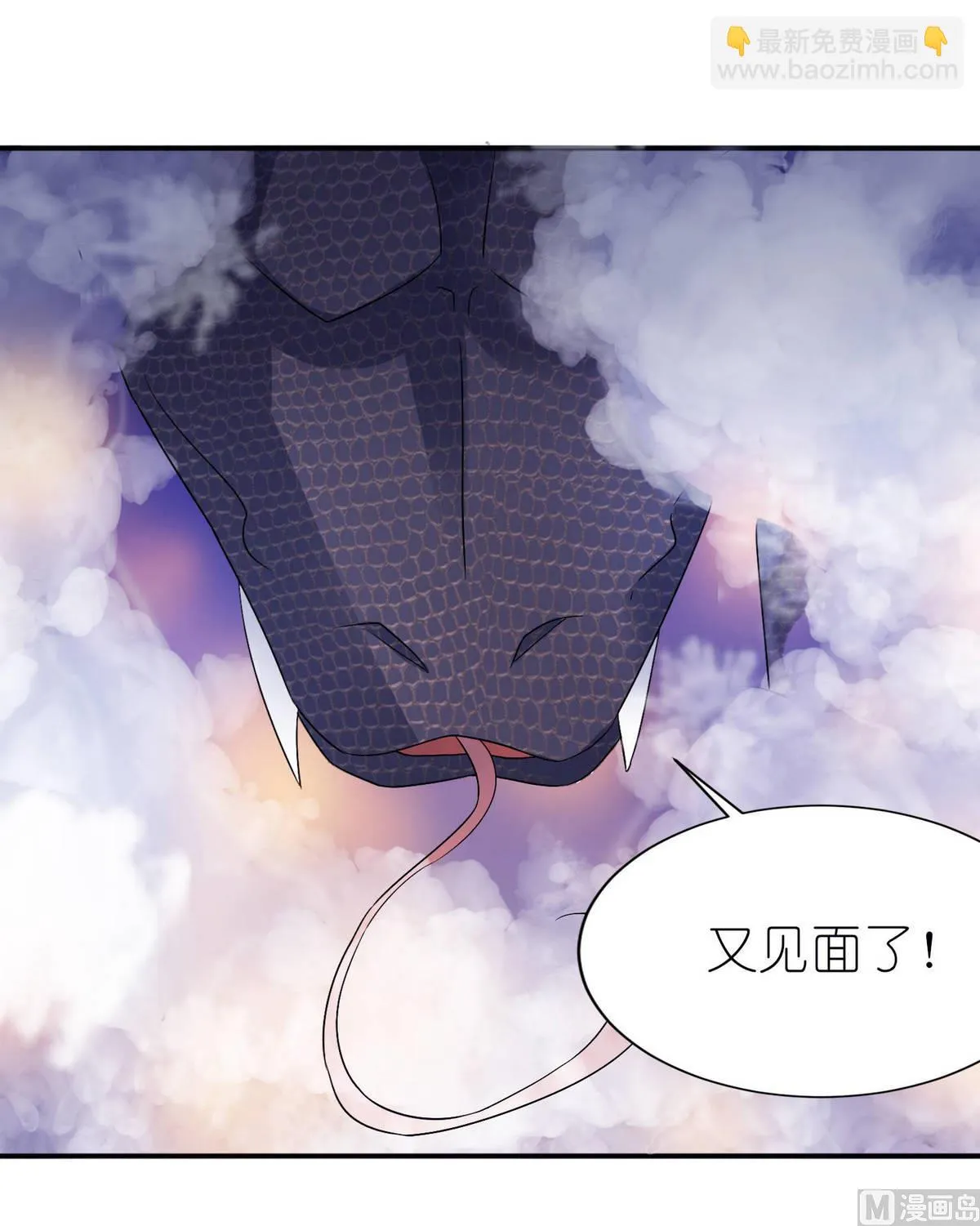 第28话 女娲庙 第37页