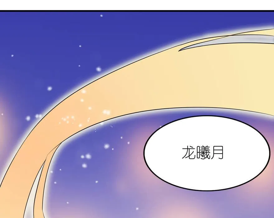 第29话 无冤无仇 第3页