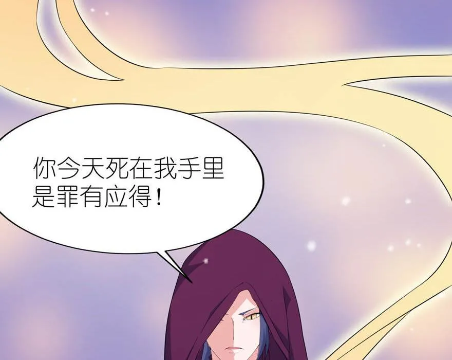 第29话 无冤无仇 第4页