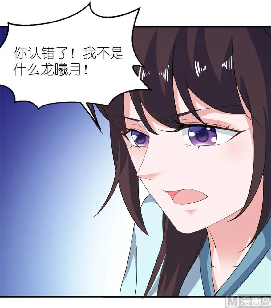 第29话 无冤无仇 第6页
