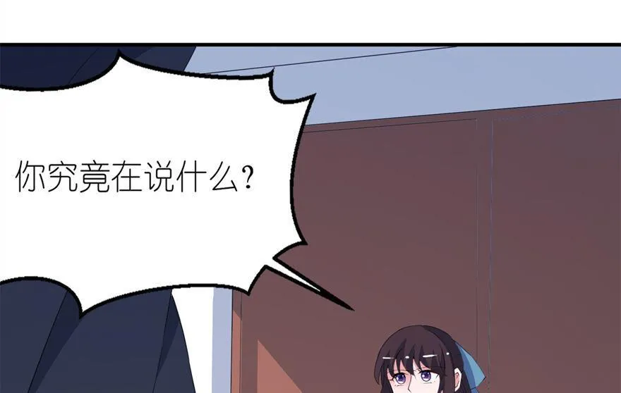 第29话 无冤无仇 第8页