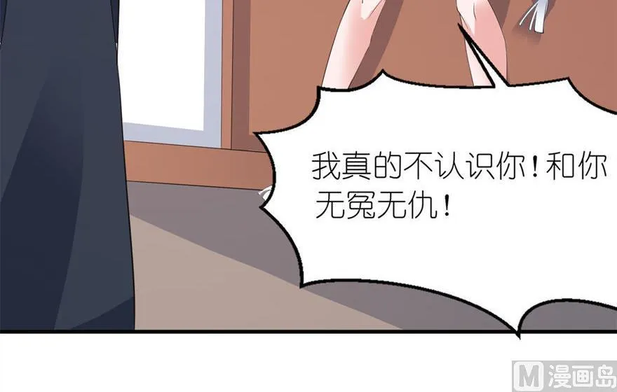 第29话 无冤无仇 第10页
