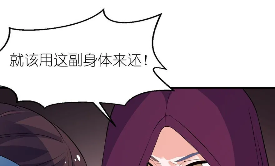 第29话 无冤无仇 第27页