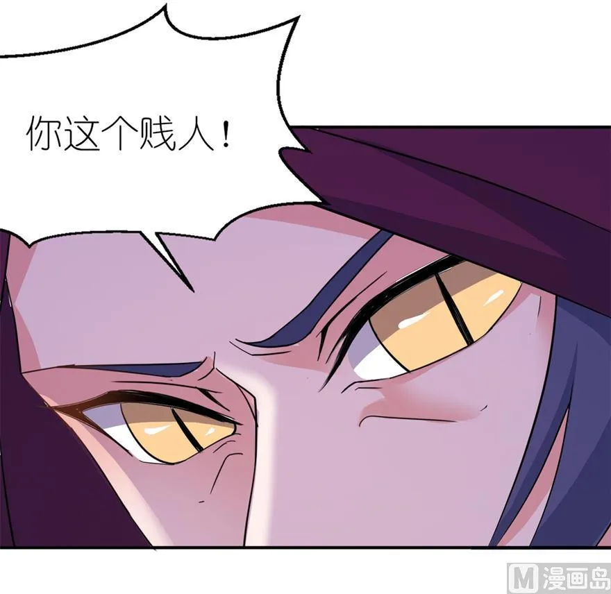 第29话 无冤无仇 第39页