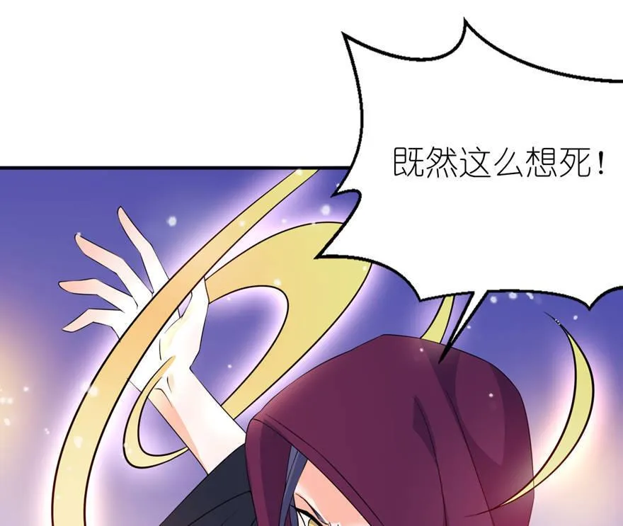第29话 无冤无仇 第40页