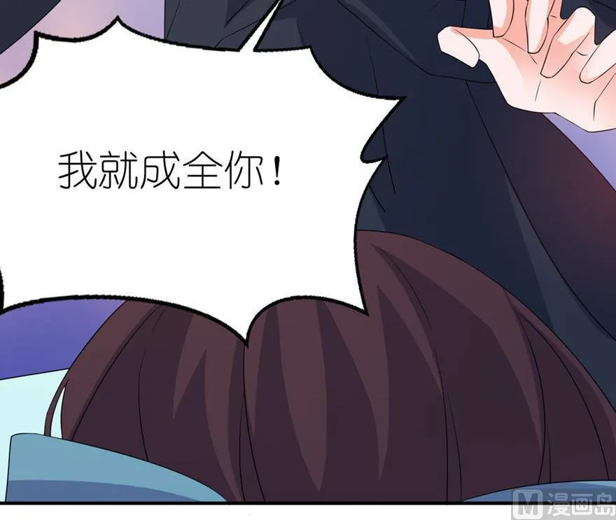 第29话 无冤无仇 第42页