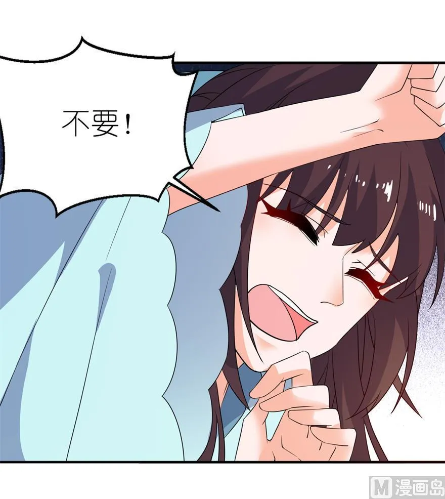 第29话 无冤无仇 第43页