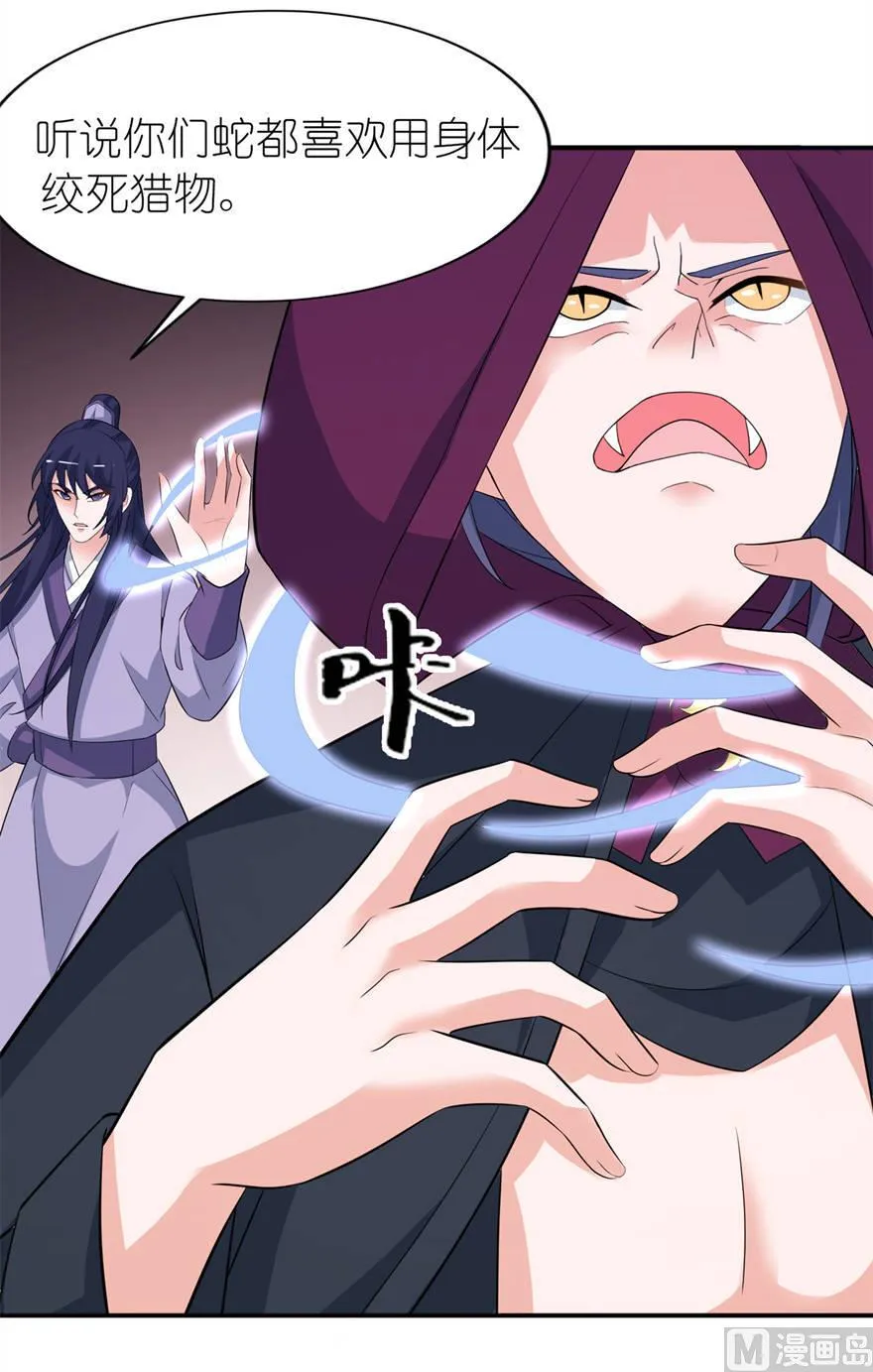 第29话 无冤无仇 第49页