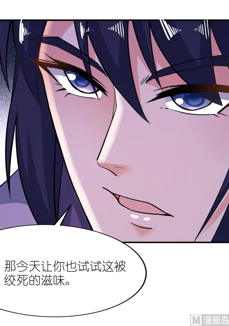 第29话 无冤无仇 第50页