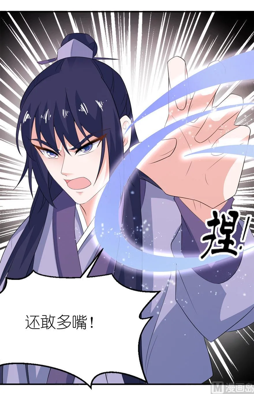 第30话 还好来的及时 第16页