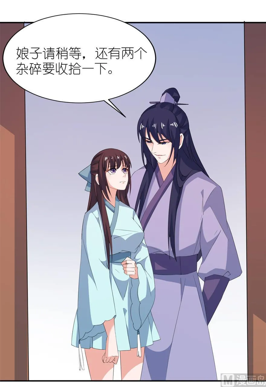 第30话 还好来的及时 第31页