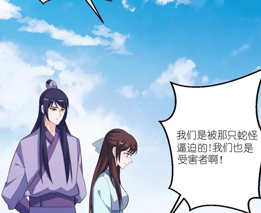 第31话 他的身份 第4页