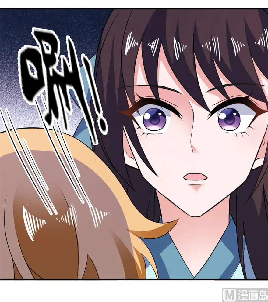 第31话 他的身份 第8页
