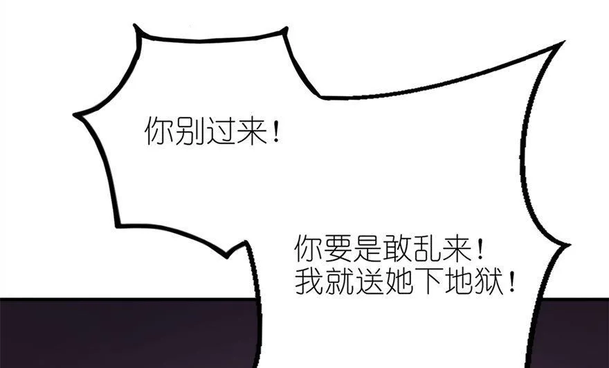 第31话 他的身份 第10页
