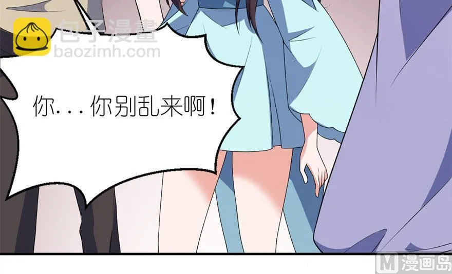 第31话 他的身份 第12页