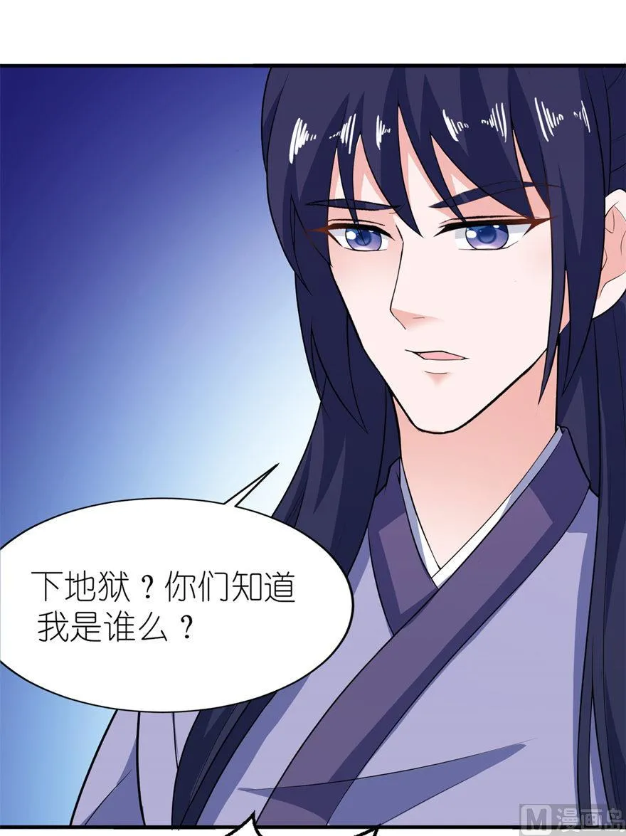 第31话 他的身份 第13页