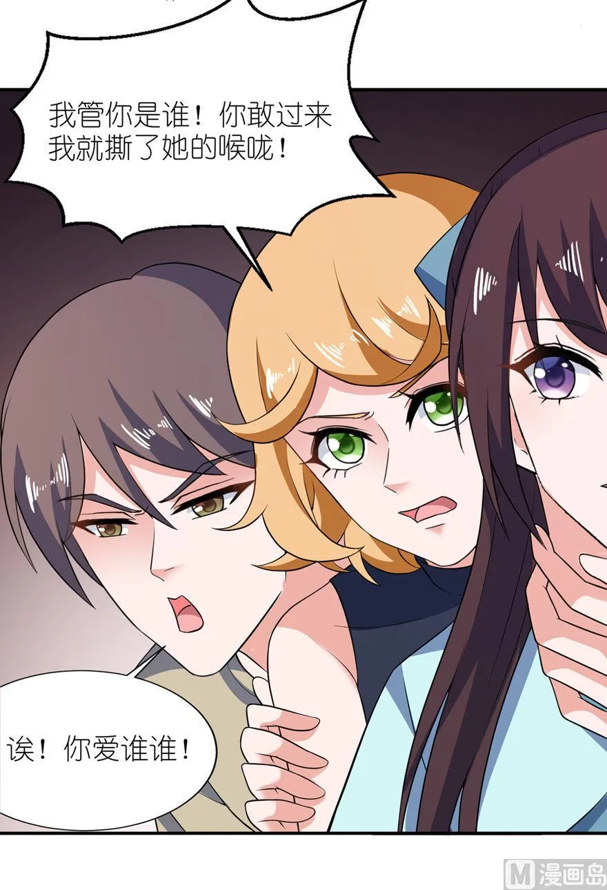 第31话 他的身份 第14页