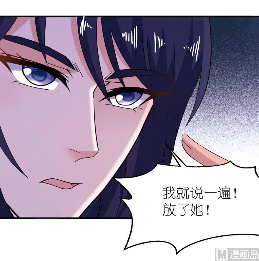 第31话 他的身份 第16页