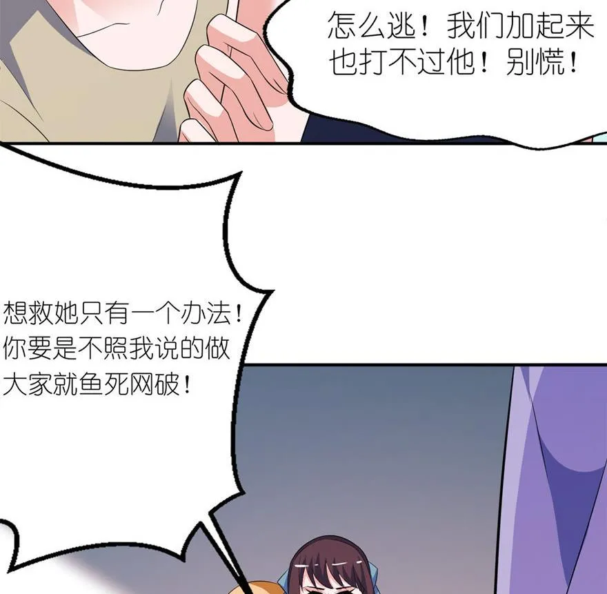 第31话 他的身份 第18页