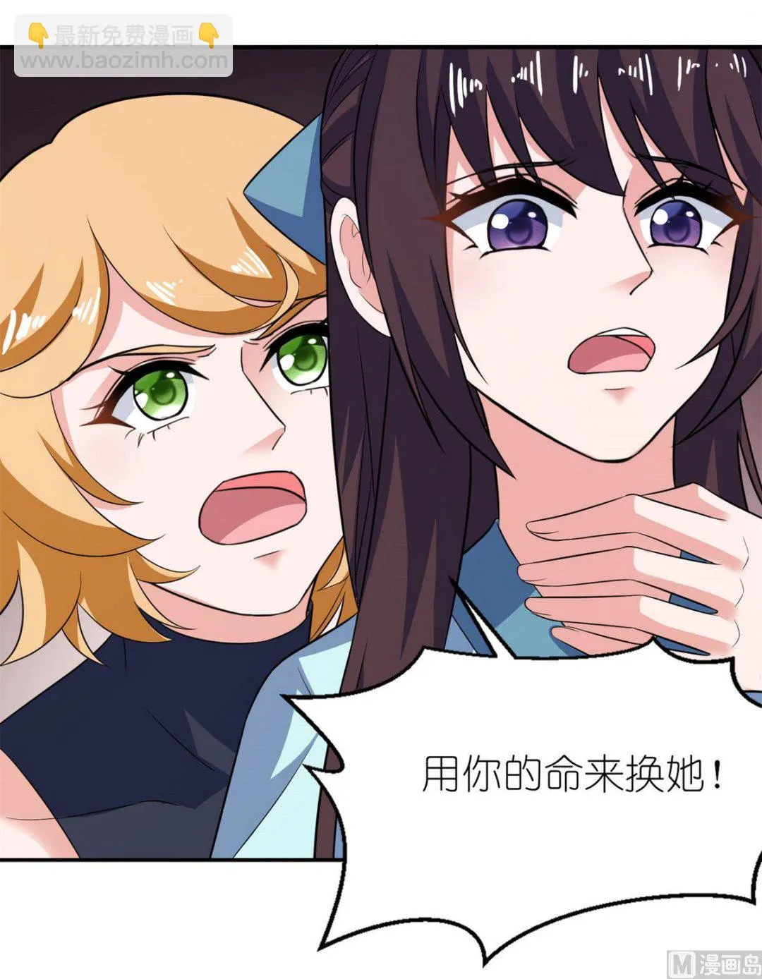 第31话 他的身份 第20页