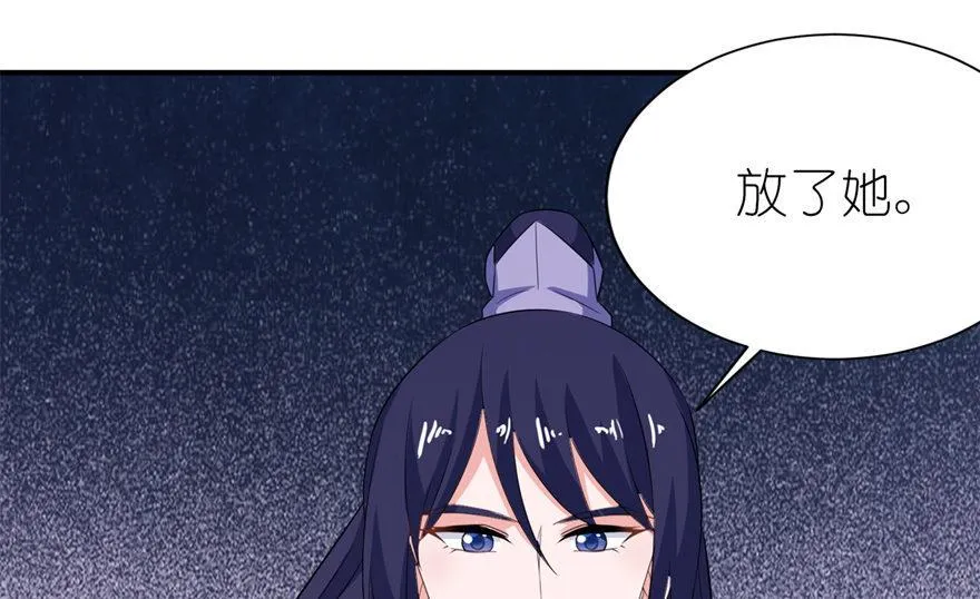 第31话 他的身份 第22页
