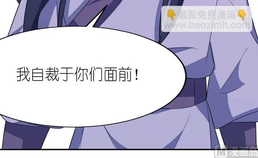 第31话 他的身份 第24页