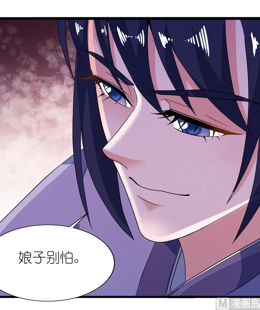 第31话 他的身份 第34页