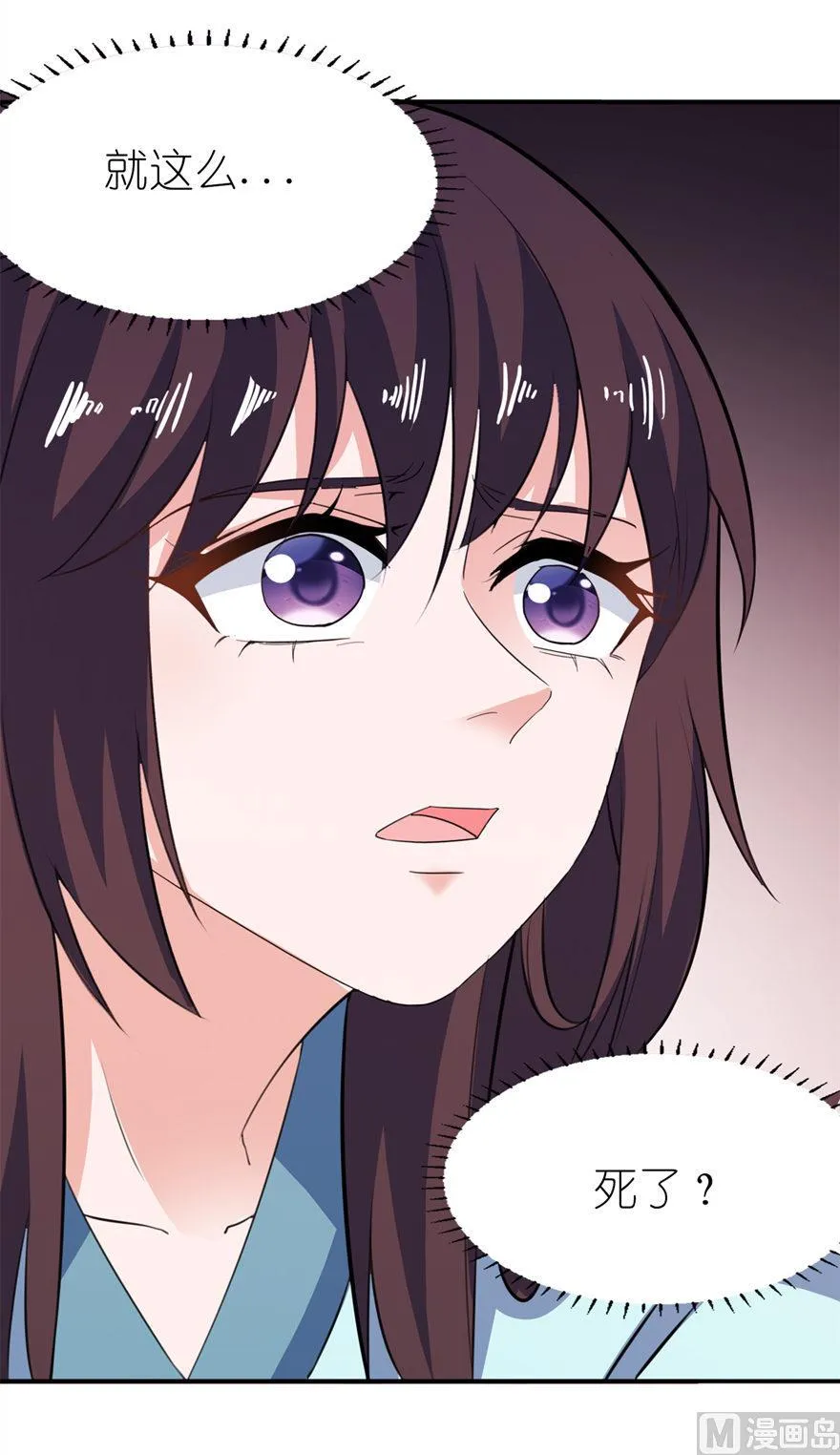 第31话 他的身份 第44页