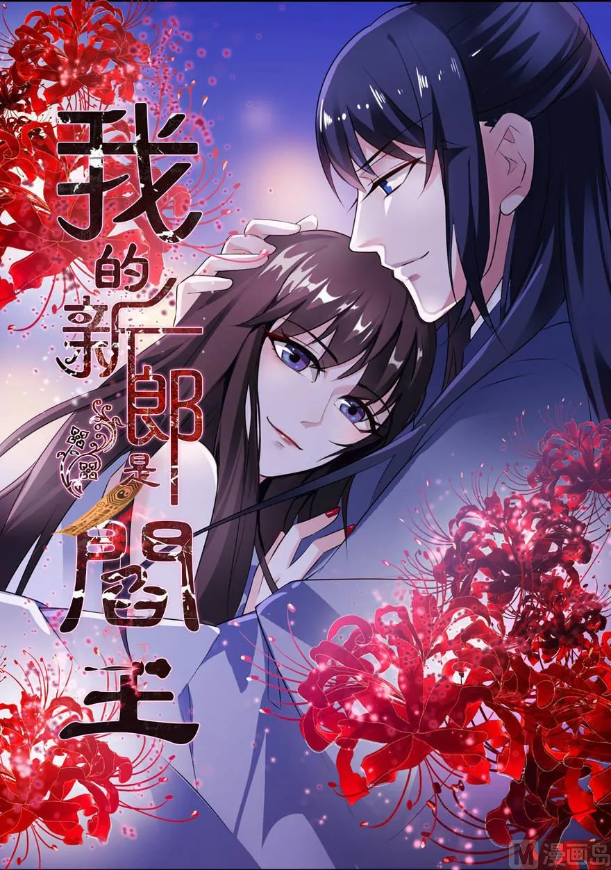 第32话 你不要死 第1页