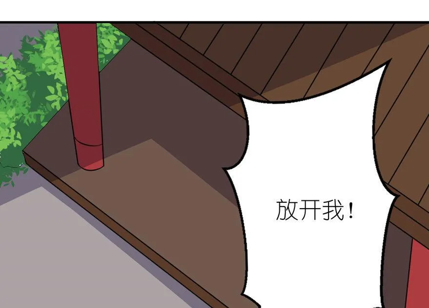 第32话 你不要死 第3页