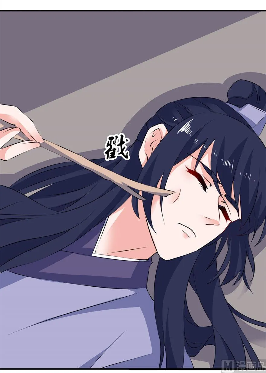 第32话 你不要死 第6页