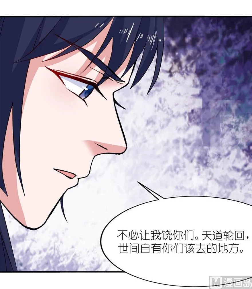 第32话 你不要死 第29页