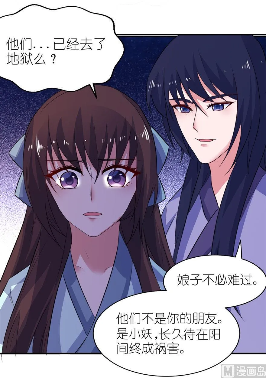 第32话 你不要死 第34页