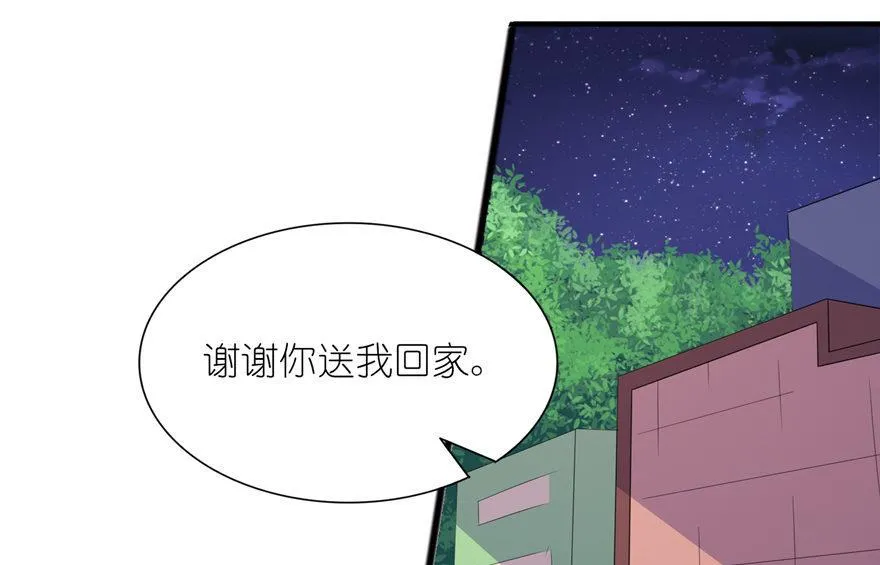 第33话 有妖怪 第3页