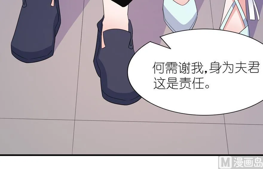 第33话 有妖怪 第5页
