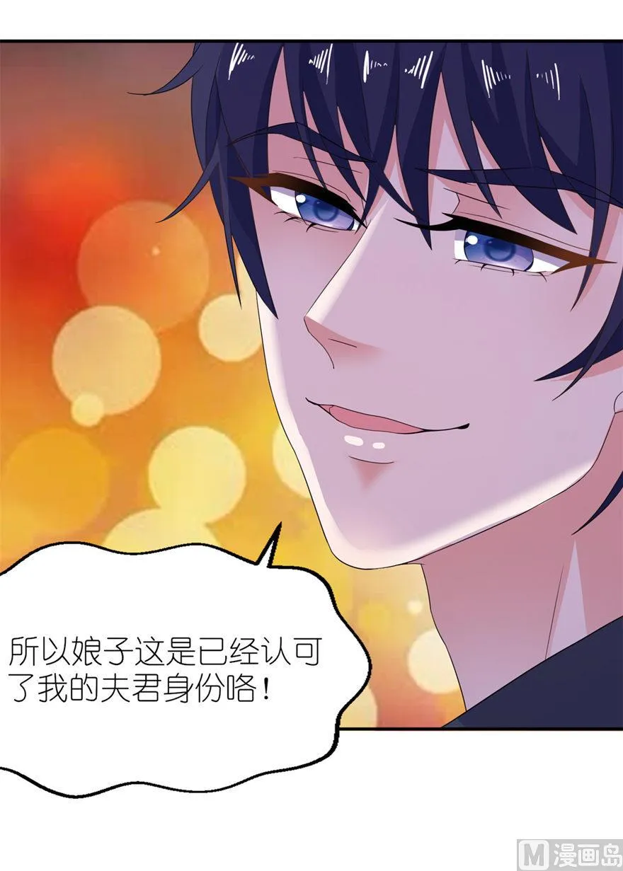 第33话 有妖怪 第8页