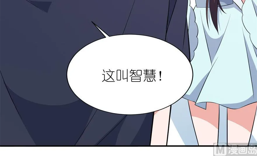 第33话 有妖怪 第12页